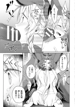 Page 22 of Haiboku Otome Ecstasy SP8