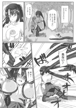 Page 231 of Haiboku Otome Ecstasy SP8