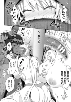 Page 23 of Haiboku Otome Ecstasy SP8