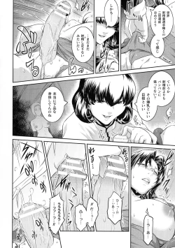 Page 46 of Haiboku Otome Ecstasy SP8