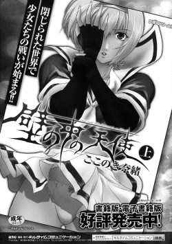 Page 49 of Haiboku Otome Ecstasy SP8