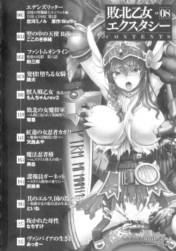 Page 7 of Haiboku Otome Ecstasy SP8