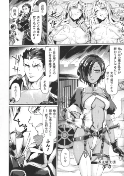 Page 10 of Haiboku Otome Ecstasy SP9