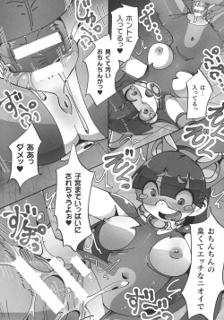 Page 236 of Haiboku Otome Ecstasy SP9