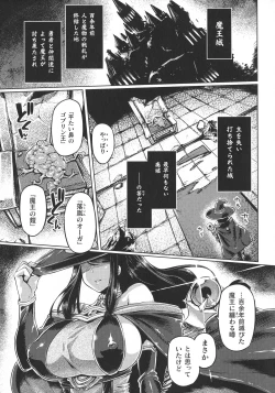 Page 31 of Haiboku Otome Ecstasy SP9