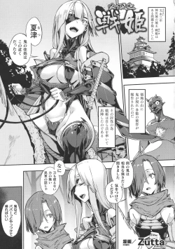 Page 100 of Haiboku Otome Ecstasy SP10