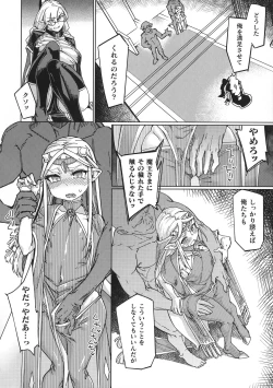 Page 154 of Haiboku Otome Ecstasy SP10