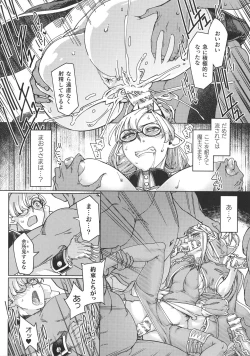 Page 158 of Haiboku Otome Ecstasy SP10