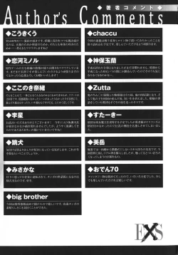 Page 273 of Haiboku Otome Ecstasy SP10