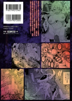 Page 2 of Haiboku Otome Ecstasy SP10