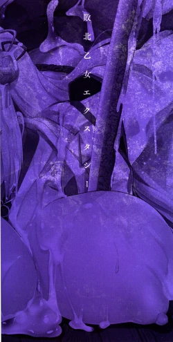 Page 3 of Haiboku Otome Ecstasy SP10