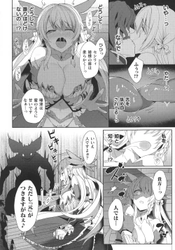 Page 40 of Haiboku Otome Ecstasy SP10