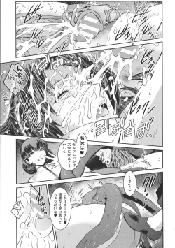 Page 92 of Haiboku Otome Ecstasy SP10