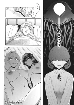 Page 99 of Haiboku Otome Ecstasy SP10