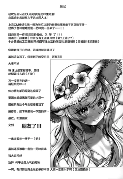 Page 26 of Pachimonogatari Part 18: Shinobu Date