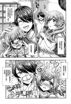 Page 5 of Pachimonogatari Part 18: Shinobu Date