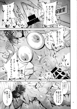 Page 4 of Otsubone Taiiku Kyoushi Mesu no Hon
