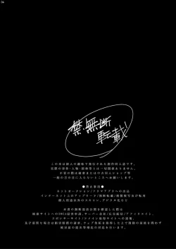 Page 3 of Tonari no Class no Bishoujo-kun