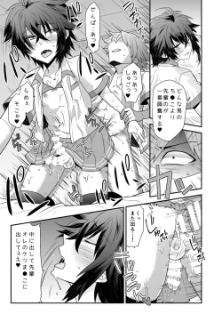 Page 29 of Ore o Senpai no Mesu ni Shite Kudasai