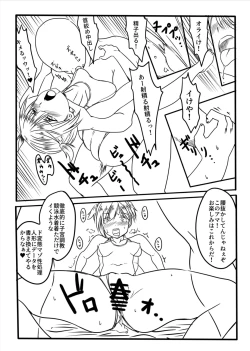 Page 11 of Hoshi 5 Hand Gun ga Sex Skin o Kiserarete Love Doll Mission o Shiirrareru Hon