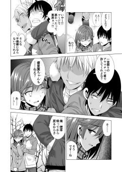 Page 47 of Ichiya Kagiri no Ayamachi