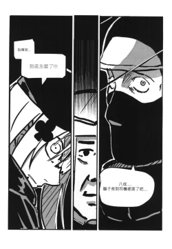 Page 16 of RAINBOW SEX/HK416