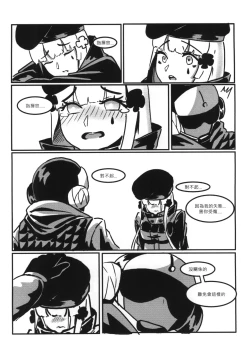Page 18 of RAINBOW SEX/HK416