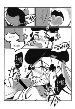 Page 23 of RAINBOW SEX/HK416