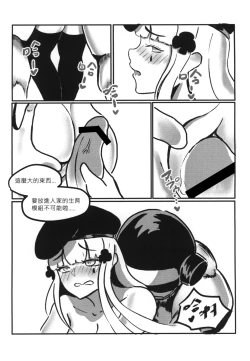 Page 26 of RAINBOW SEX/HK416