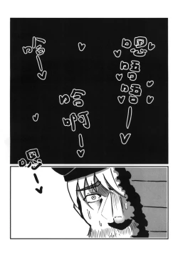 Page 33 of RAINBOW SEX/HK416