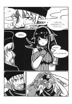 Page 35 of RAINBOW SEX/HK416