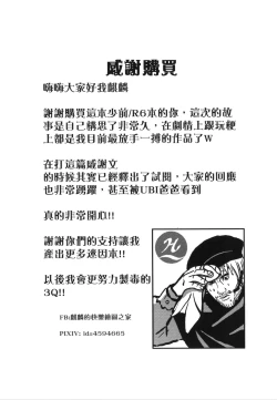 Page 3 of RAINBOW SEX/HK416