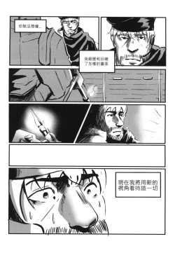 Page 4 of RAINBOW SEX/HK416