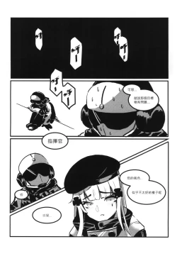 Page 7 of RAINBOW SEX/HK416