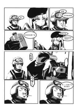 Page 9 of RAINBOW SEX/HK416