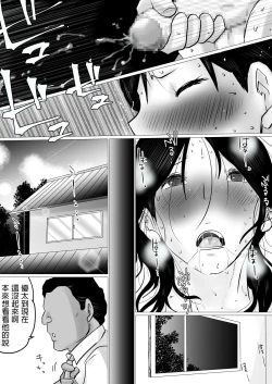 Page 12 of Natsuyasumi. Yasashii Oba wa, Mesu deshita.