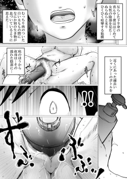 Page 58 of Natsuyasumi. Yasashii Oba wa, Mesu deshita.