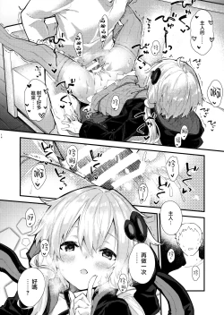 Page 13 of Yukari-chan to Kosshori Suru Hon