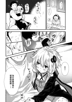 Page 5 of Yukari-chan to Kosshori Suru Hon