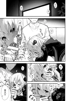 Page 6 of Yukari-chan to Kosshori Suru Hon