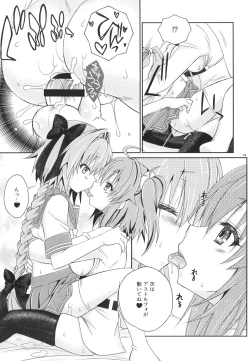 Page 23 of VIP Taiguu da yo! Astolfo-kyun