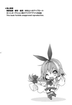 Page 3 of Coshame da yo! Astolfo-kyun