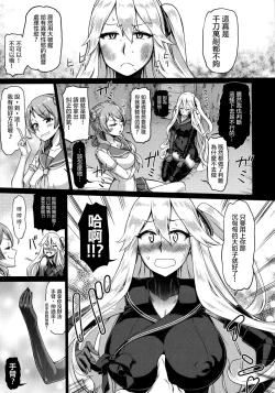 Page 11 of Soko ga Kuubo Seiki no Shangri-La 丨 那裡是空母棲姬的理想鄉