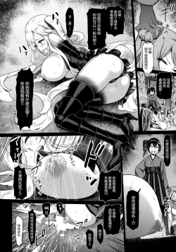 Page 20 of Soko ga Kuubo Seiki no Shangri-La 丨 那裡是空母棲姬的理想鄉