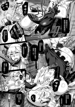 Page 23 of Soko ga Kuubo Seiki no Shangri-La 丨 那裡是空母棲姬的理想鄉