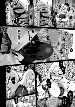 Page 24 of Soko ga Kuubo Seiki no Shangri-La 丨 那裡是空母棲姬的理想鄉