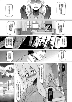 Page 27 of Soko ga Kuubo Seiki no Shangri-La 丨 那裡是空母棲姬的理想鄉