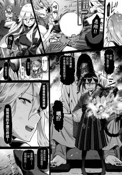 Page 33 of Soko ga Kuubo Seiki no Shangri-La 丨 那裡是空母棲姬的理想鄉