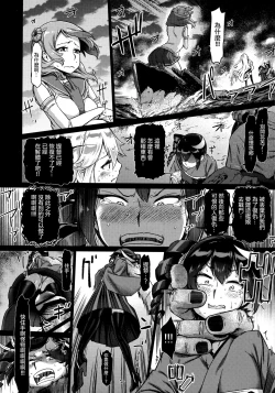 Page 34 of Soko ga Kuubo Seiki no Shangri-La 丨 那裡是空母棲姬的理想鄉