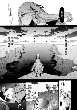 Page 7 of Soko ga Kuubo Seiki no Shangri-La 丨 那裡是空母棲姬的理想鄉